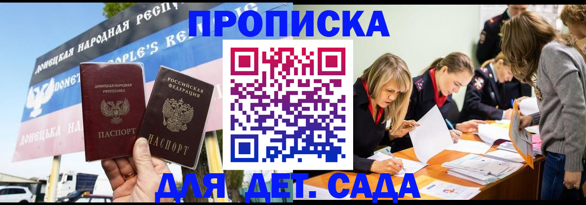 временная регистрация для всех в Иркутской области